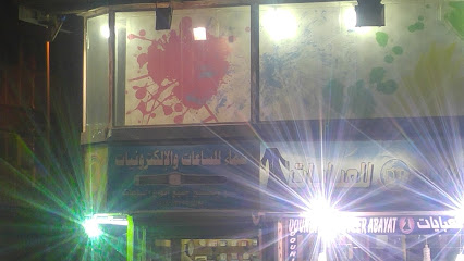 سماء للساعات والالكترونيات - Jeddah - +966 50 299 0373