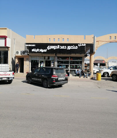 AL DOSSARY FOR BUILDING MATERIALS - Nairyah - +966 59 160 3861