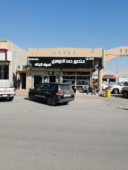 AL DOSSARY FOR BUILDING MATERIALS - Saudi Arabia|Nairyah 37485|Al Faisaliyah|FF9G+HXQ
