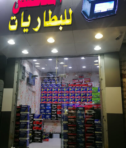 محل بطاريات المتخصص عكاظ - Taif - +966 55 657 6039