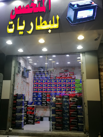 محل بطاريات المتخصص عكاظ - Saudi Arabia|Taif 26523|شارع عكاظ مقابل صيدليه عكاظ الأولى