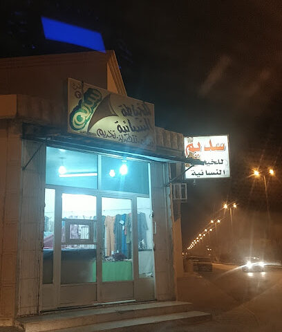 سديم للخياطة النسائية - Ar Rass -