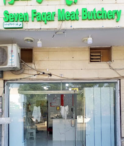 ملحمة سبع فقار - Riyadh - +966 55 642 2257