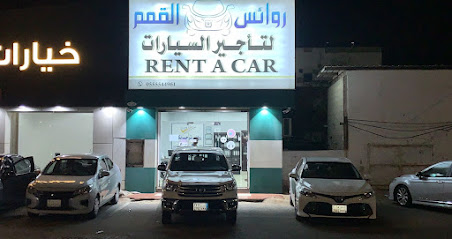 روائس لتأجير السيارات - Yanbu - +966 54 590 3867