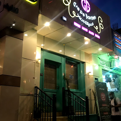 كريب جاردن CREPE GARDEN - Hail - +966 59 886 9663