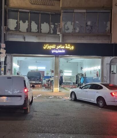 ورشة سامر | Samer workshop - Taif - +966 50 370 9821