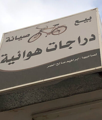 محل تصليح دراجات - Az Zulfi -