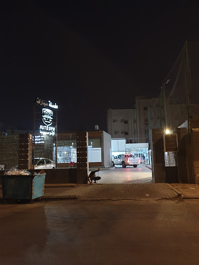 AUTOSPA - Saudi Arabia|Mecca|النزهة،|CQJH+7WM