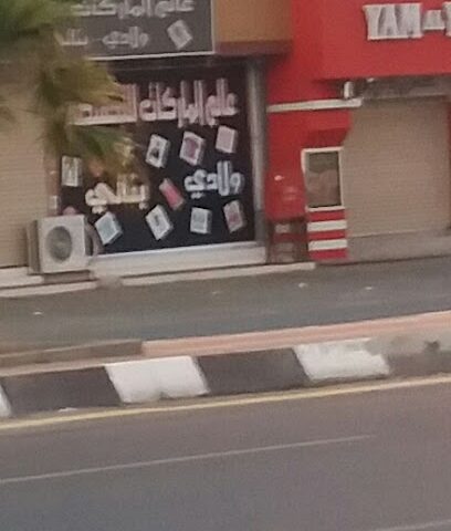 World brands cuts - Ad Darb -