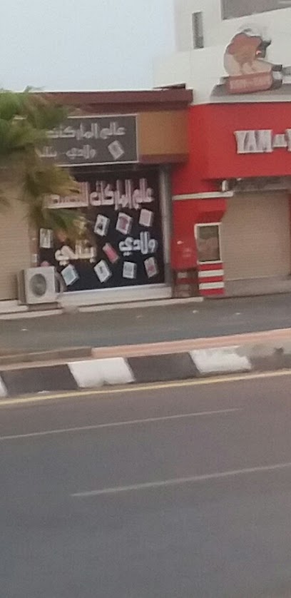 World brands cuts - Saudi Arabia|Ad Darb 89697|P7J6+F7W