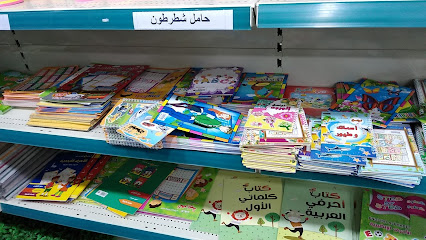 مكتبة ضوء الشرق - Al Jubail - +966 53 242 3947