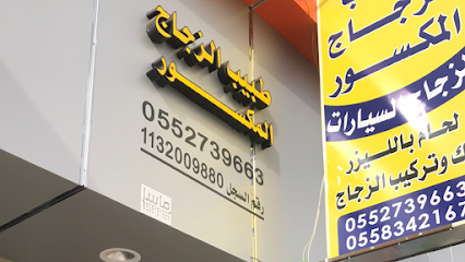 طبيب الزجاج السيارات - Ar Rass - +966 55 273 9663