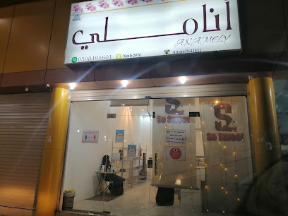 أناملي للاسر المنتجة - Bisha - +966 55 839 4855