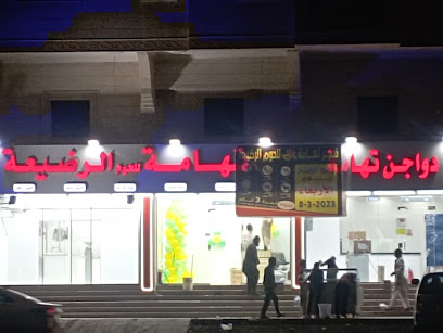 تهامة للحوم الرضيعة - Jeddah -