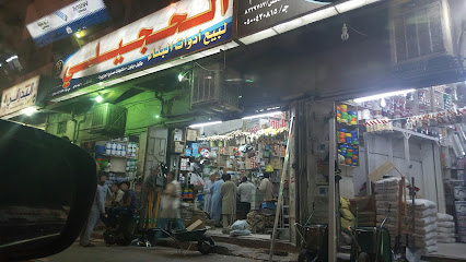 مؤسسة سليم الله مفرج الحجيلي - Al Madinah Al Munawwarah - +966 14 825 0436