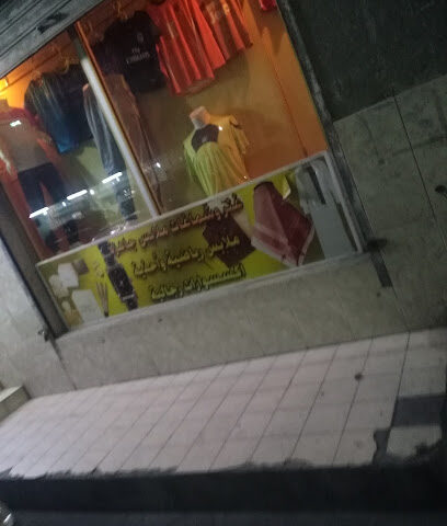Sondos Gents Garments - Al Qatif -