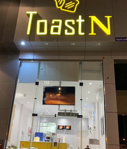 Toast N - Al Duwadimi - +966 55 754 9582