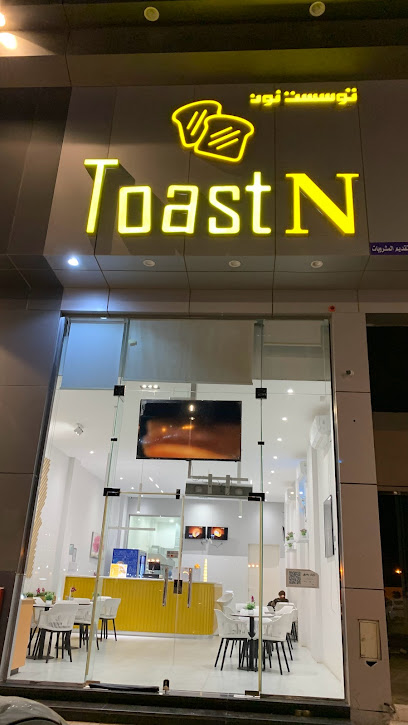 Toast N - Saudi Arabia|Al Duwadimi 17471|Al Rayan|مجمع البوليفارد