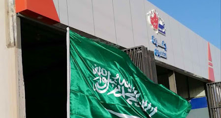 مغسلة رغوة الظهران للسيارات ( الفرع الرئيسي ) - Turaif - +966 56 348 9139