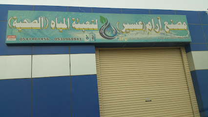 ARAAM ASEER - Muhayil - +966 54 140 1456