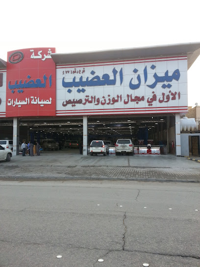 Alodhaib Auto Repair and Service - Saudi Arabia|Buraydah 52339|As Sabbakh|King Abdulaziz Rd