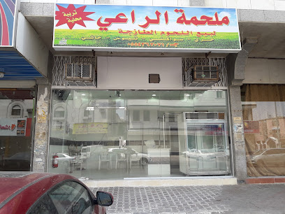 ملحمة الراعي للحوم الطازجه - Mecca - +966 55 436 3071