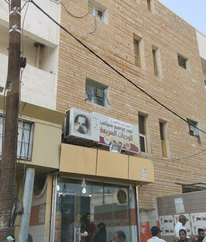 فطائر عدني في برحة السنبل - Abu Arish -