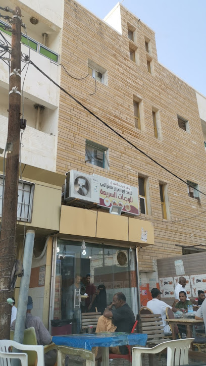 فطائر عدني في برحة السنبل - Abu Arish 84711