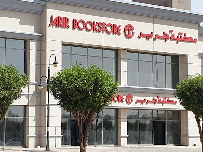 Jarir Bookstore | مكتبة جرير - Al Duwadimi - +966 9200 00089