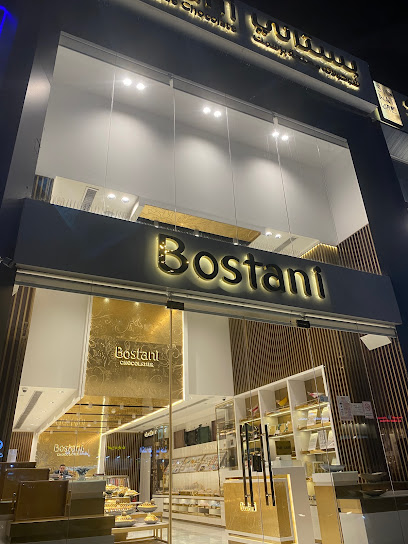 Bostani Chocolate بستاني شوكلا - Saudi Arabia|Mecca 24372|Ibrahim Al Joufaili