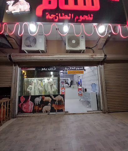 ملحمة سنام الربيع - Al Jubail - +966 53 363 4666