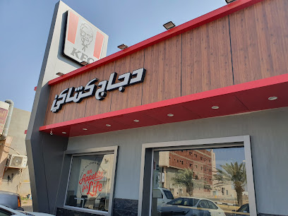 KFC - Rabeg - +966 9200 21111