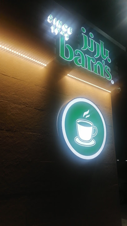 Barn's cafe - Saudi Arabia|Sabya 85458|7046|2903 King Abdul Aziz Rd