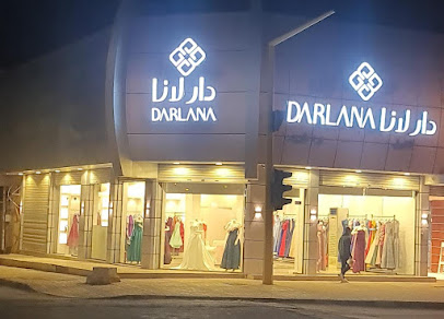 دار لانا Darlana - Buraydah -