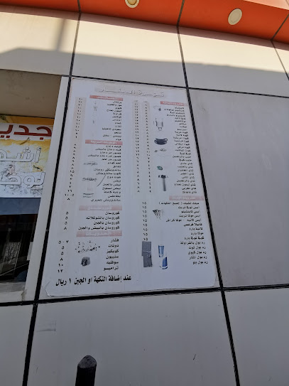 Al Manar Cafe - Saudi Arabia|Khafji 39257|Al Rawdah|3433 شارع مكة المكرمة