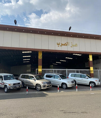 معرض عز العرب - Abha - +966 55 534 9344