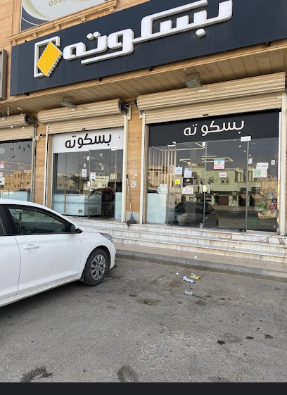 Biscuta - Saudi Arabia|Buraydah 52347|Khubal Qabr|عائشة