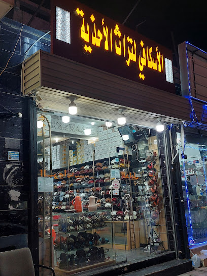 الإسكافي لتراث الأحذية - Mecca 24232