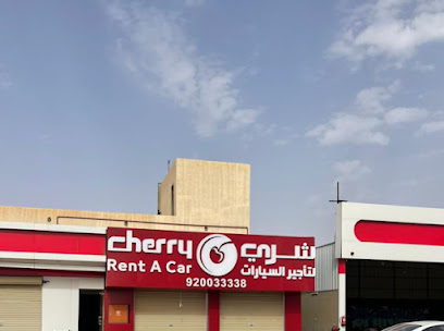 شركة شري لتأجير السيارات | 3 Cherry Rent A Car - Az Zulfi - +966 9200 33338