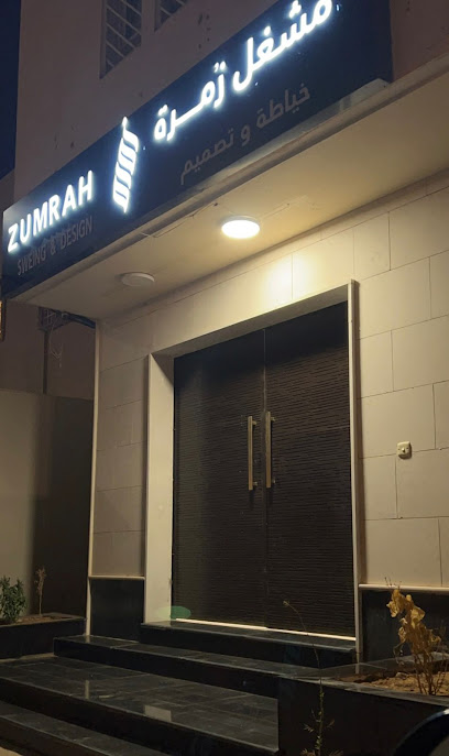 بوتيك زُمرة - Saudi Arabia|Riyadh Al Khabra 54662،|حي النهضة،|QNWB6758، 6758 عمر بن الخطاب، 2858،