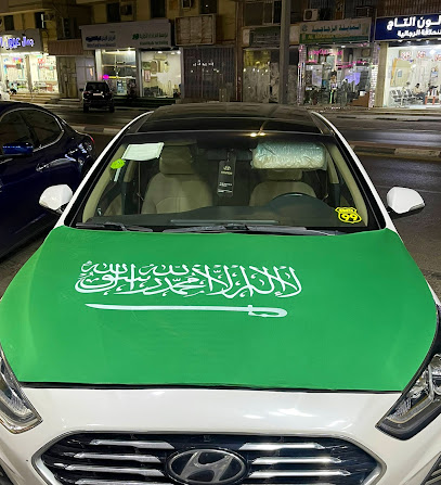 ذوق الزينه - Al Khobar - +966 57 841 1226