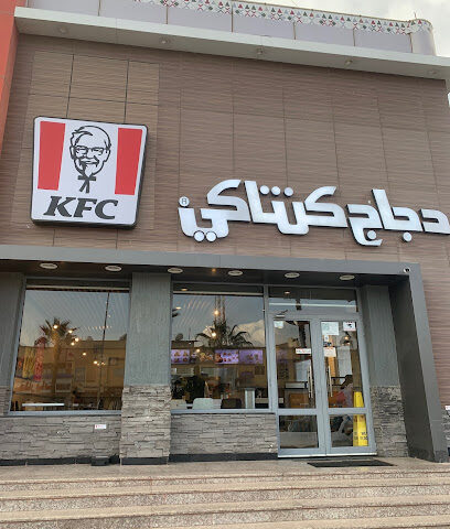 KFC - Abha - +966 9200 21111