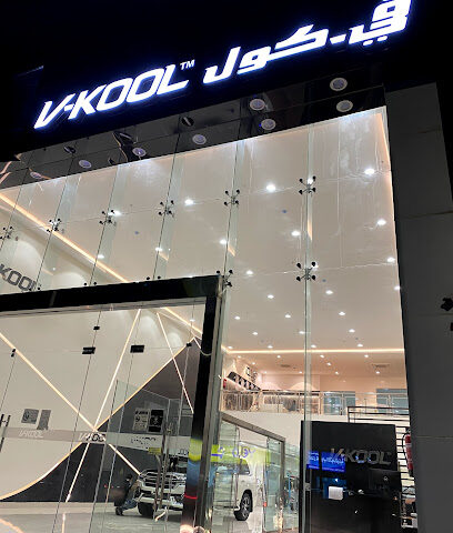 V-KOOL في كول السعودية - Buraydah - +966 16 383 3331
