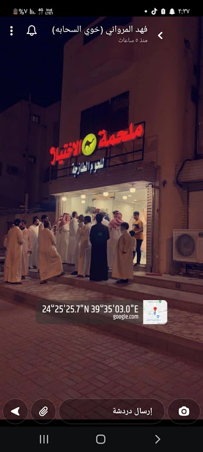 ملحمة الاختيار3 - Al Madinah Al Munawwarah 42391