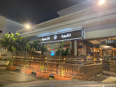 Fontana Cafe - Al Madinah Al Munawwarah - +966 59 655 5296