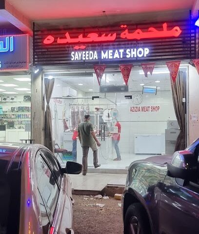 Sayeeda meat shop - Jeddah - +966 50 119 4954