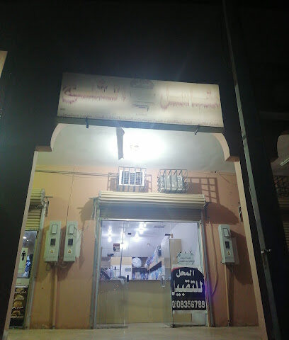 مغاسل بياض الثلج - King Saud -