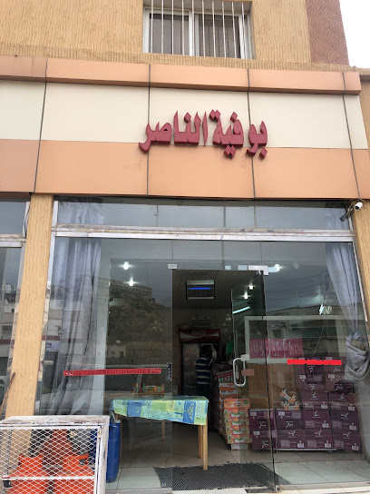 بوفية ناصر - Saudi Arabia|67387