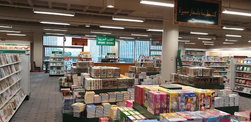 Jarir Bookstore - Riyadh - +966 9200 00089