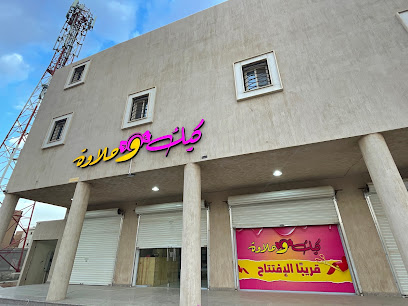 كيك وحلاوة - Az Zulfi - +966 59 512 2303